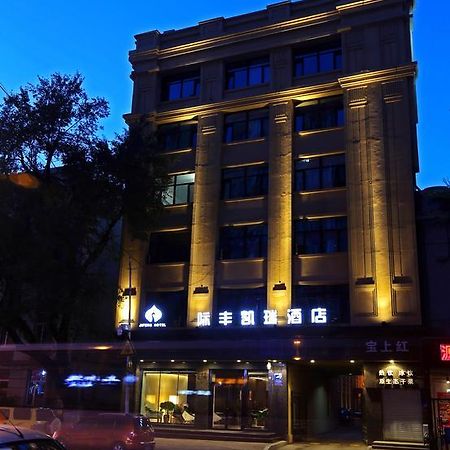 Harbin Kai Rui Hotel Экстерьер фото